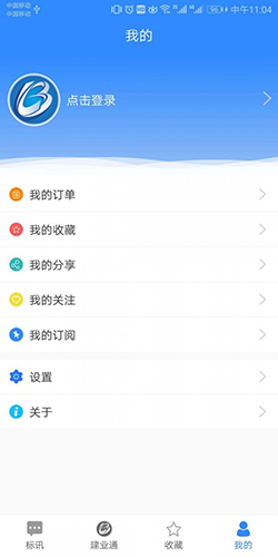 鲁班乐标安卓版 V4.2.3