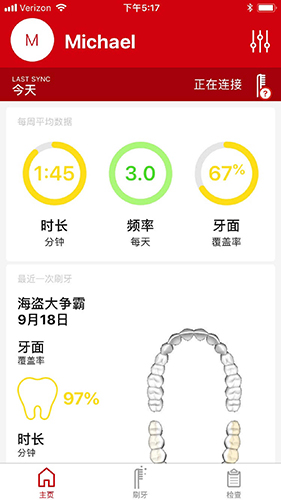 高露洁安卓版 V2.2.1