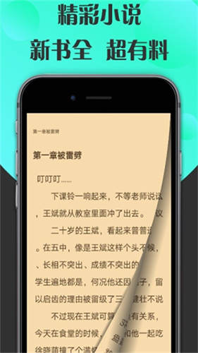 咔咔阅读安卓版 V1.0.0