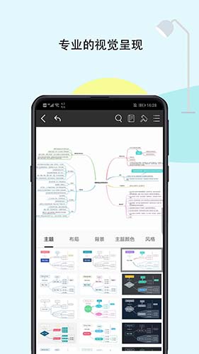 MindMaster思维导图安卓版 V2.2.2