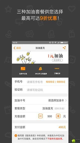 OK车险安卓版 V5.28