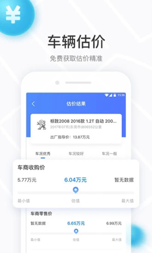 车有料安卓版 V3.4.0