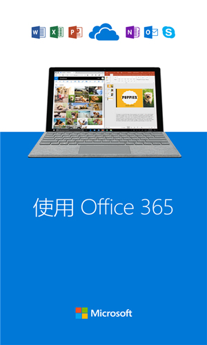 OneDrive安卓版 V5.29.1