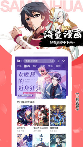 飒漫画安卓版 V3.3.9