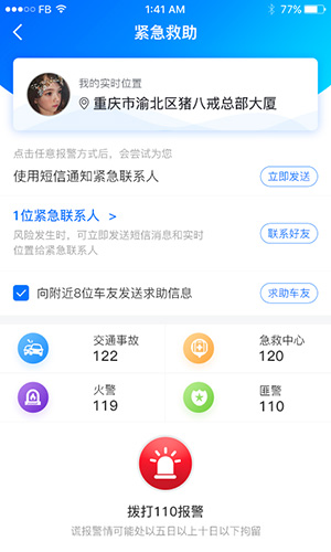 驴叨叨安卓版 V1.2.3