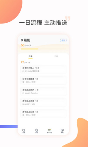 杜丫丫爱英语安卓版 V1.5.5