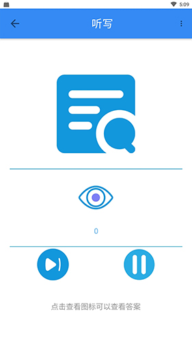 象形字典安卓版 V3.0.1