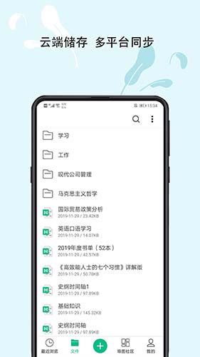 MindMaster思维导图安卓版 V2.2.2