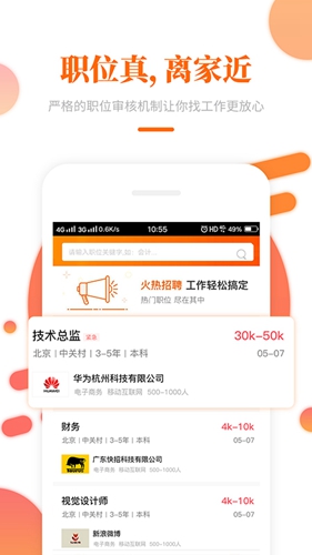大象直聘安卓版 V2.1.7