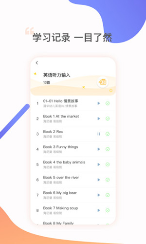 杜丫丫爱英语安卓版 V1.5.5