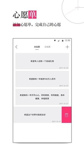 生命倒计时安卓版 V13.0.2