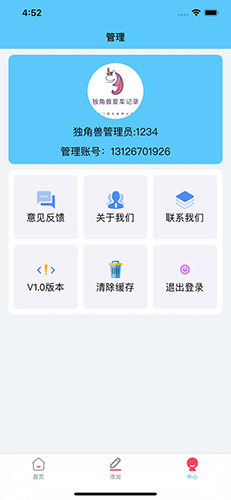 独角兽汽车记录工具安卓版 V3.14.03