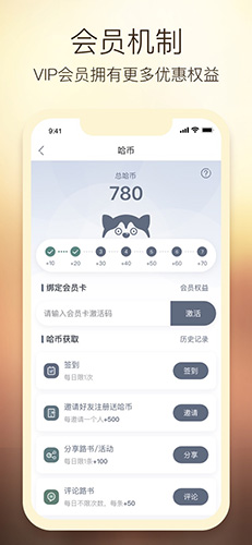 阿哈路书安卓版 V2.9.2