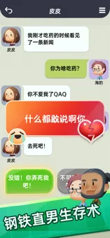 你会聊天吗iPhone版 V1.0.6