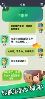 你会聊天吗iPhone版 V1.0.6