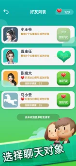 你会聊天吗iPhone版 V1.0.6