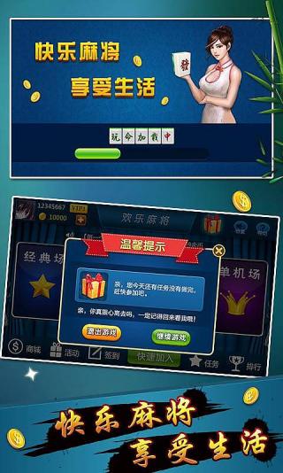 麻将联谊会安卓版 V1.4.2