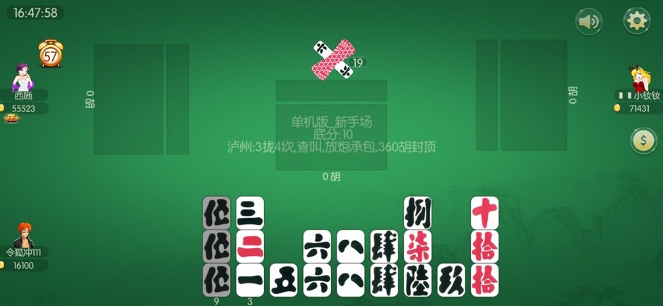 泸州大贰安卓经典版 V2.1