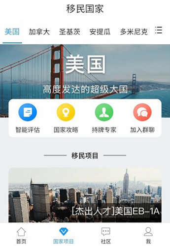 美移移民安卓版 V1.7.0