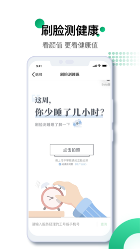 中国人寿寿险安卓版 V3.0.2