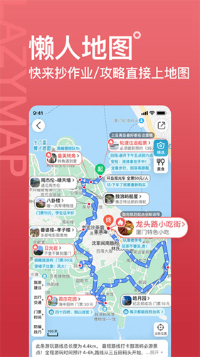 十六番旅行安卓版 V8.1.6