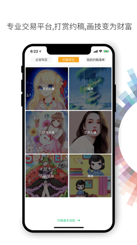 画吧安卓版 V7.3.4