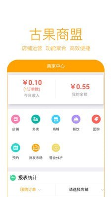 古果商盟安卓版 V7.1.6