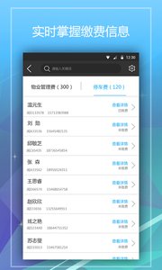 小兔关门安卓版 V1.7.8