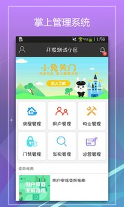 小兔关门安卓版 V1.7.8