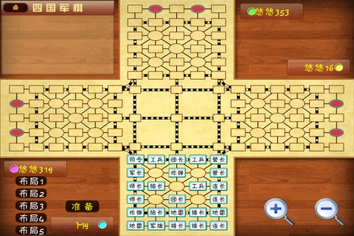 四国军棋安卓版 V1.2.1