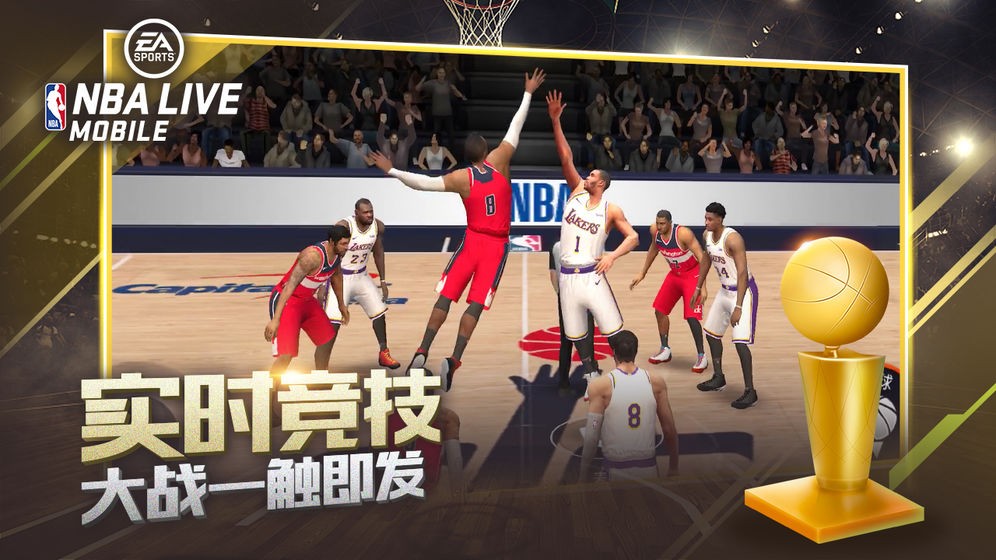 NBALIVE安卓版 V3.5.00