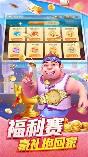 百亿游戏安卓版 V3.6