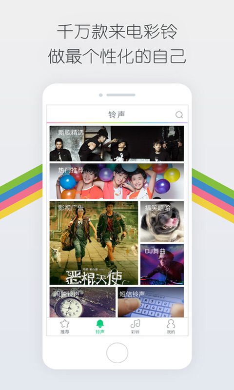 酷狗铃声安卓破解版 V1.0