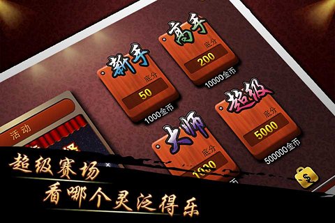 爱台湾玩命天九安卓版 V1.5.0723