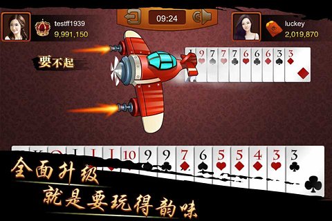 爱台湾玩命天九安卓版 V1.5.0723