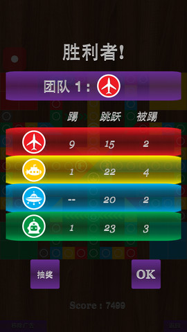 新飞行棋iPhone版 V1.0