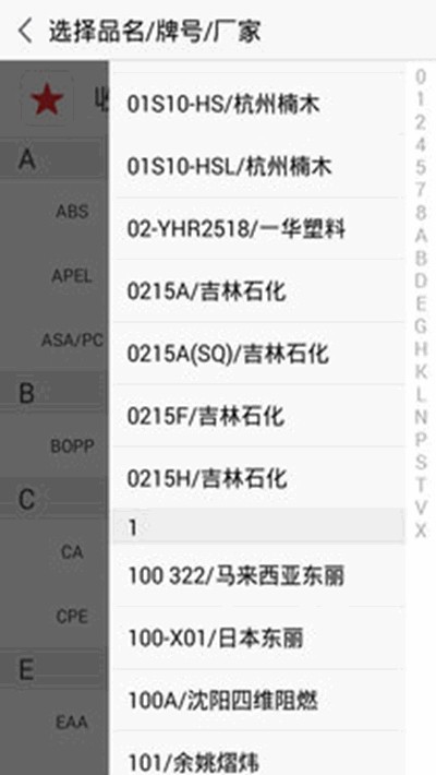 中塑在线安卓版 V1.0