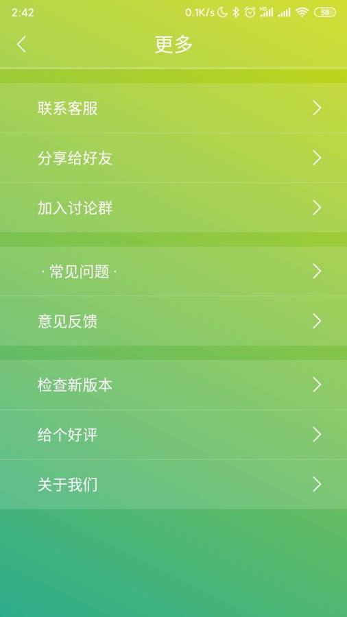 轻启动安卓版 V2.1