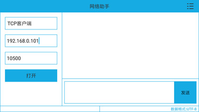 网络助手安卓版 V1.1