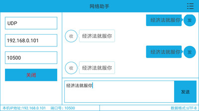 网络助手安卓版 V1.1