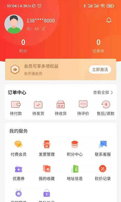 肥猫商城安卓版 V1.2.0