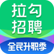 拉勾网安卓经典版 V1.9