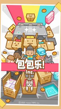 包包乐公司安卓版 V1.07