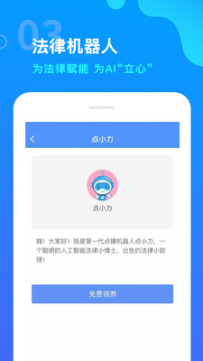 点睛网安卓版 V5.28