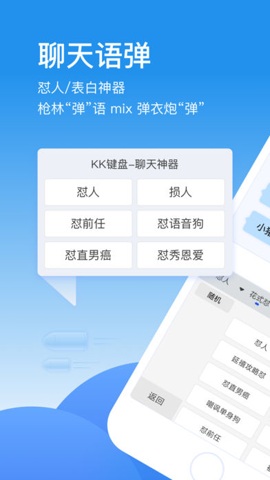 KK键盘安卓版 V1.3.2