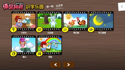 悟空拼音全课程安卓免费版 V2.0.35