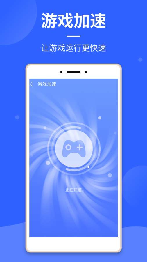 云清理大师安卓经典版 V1.1.4