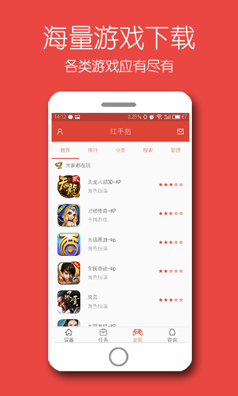 红手指iPhone版 V2.1.16