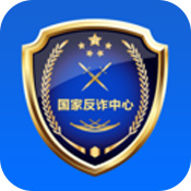 国家反诈中心安卓版 V1.1.1