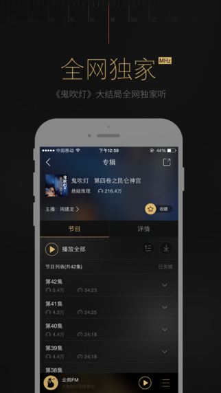 咪咪影院iphone版 V1.0